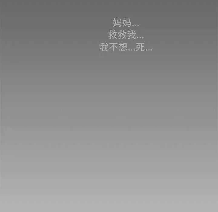 漫画《会长家的小儿子》第1话第186张图