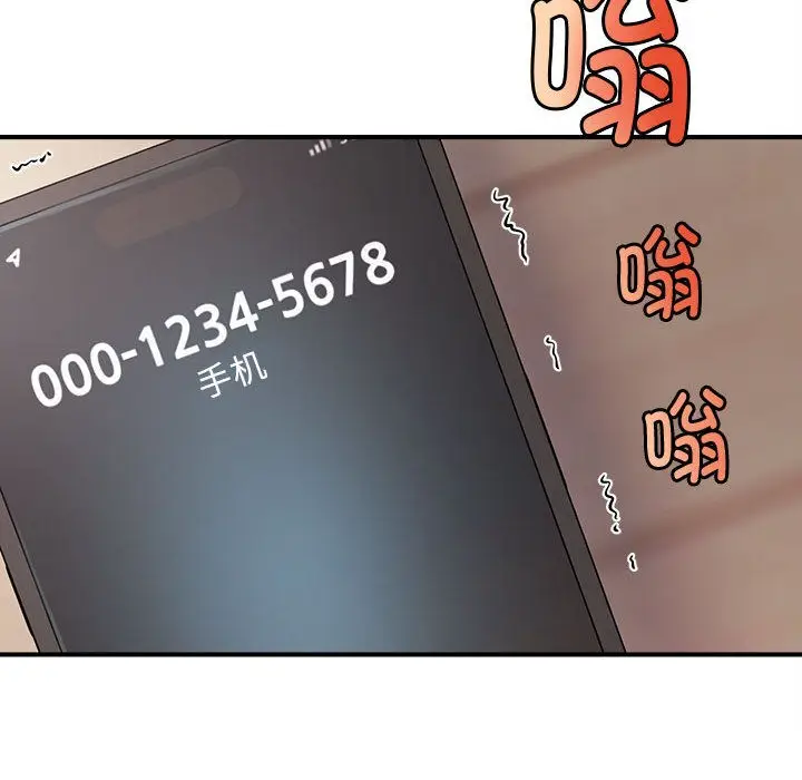 漫画《会长家的小儿子》第1话第199张图