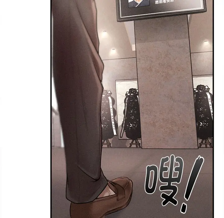 漫画《会长家的小儿子》第1话第203张图