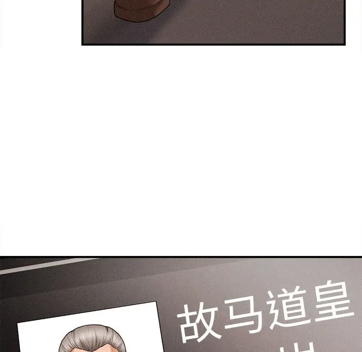 漫画《会长家的小儿子》第1话第204张图