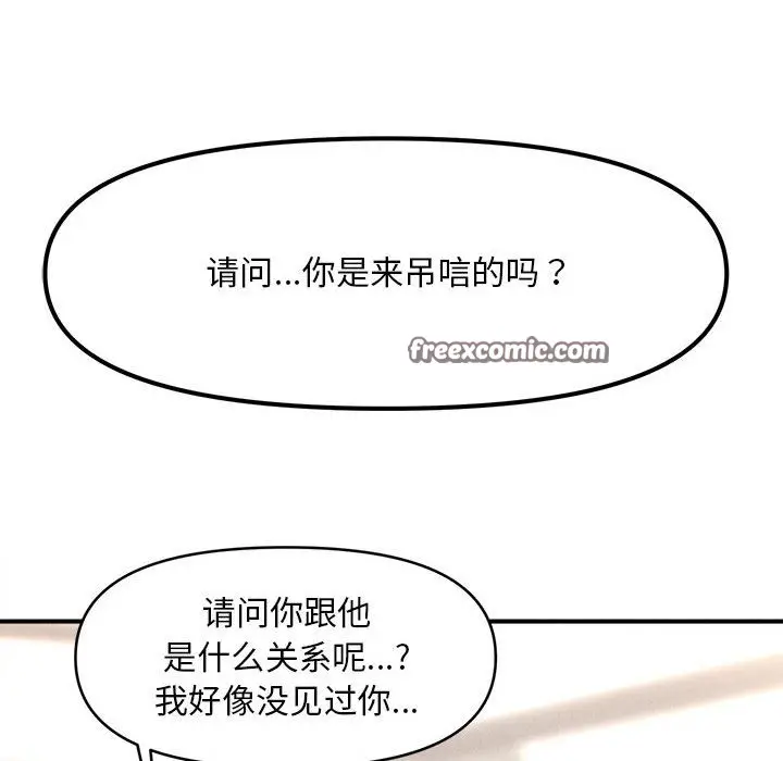 漫画《会长家的小儿子》第1话第210张图