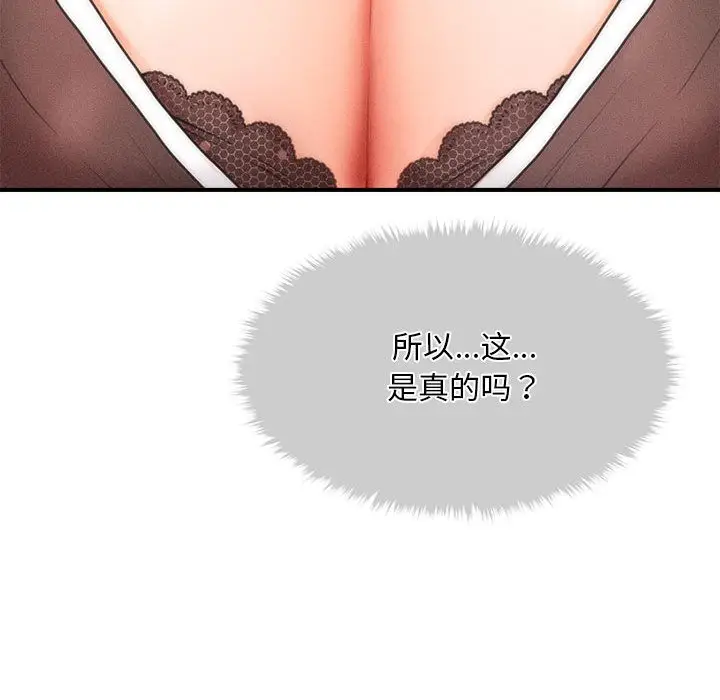 漫画《会长家的小儿子》第1话第218张图