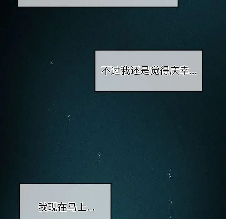 漫画《会长家的小儿子》第1话第22张图