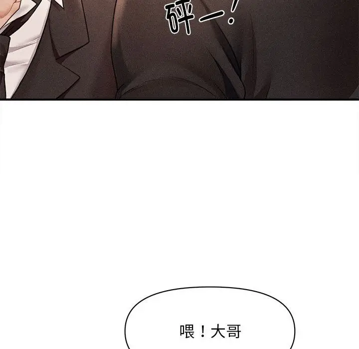 漫画《会长家的小儿子》第1话第223张图