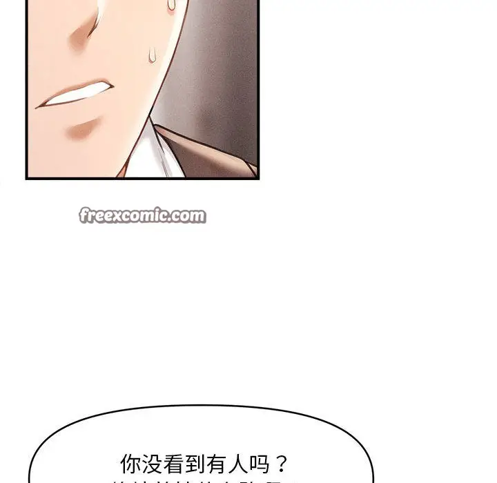 漫画《会长家的小儿子》第1话第225张图
