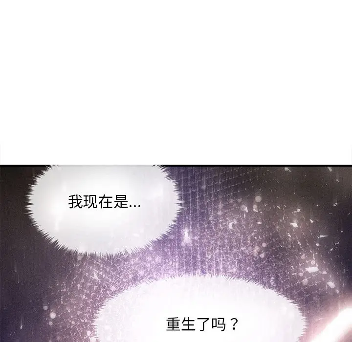 漫画《会长家的小儿子》第1话第234张图