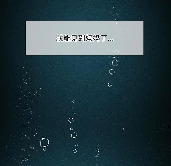 漫画《会长家的小儿子》第1话第25张图