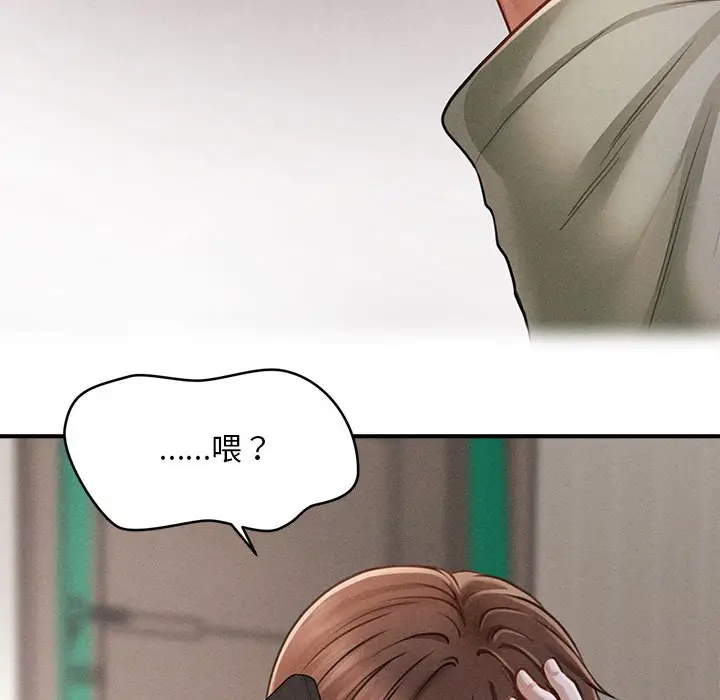 漫画《会长家的小儿子》第1话第36张图
