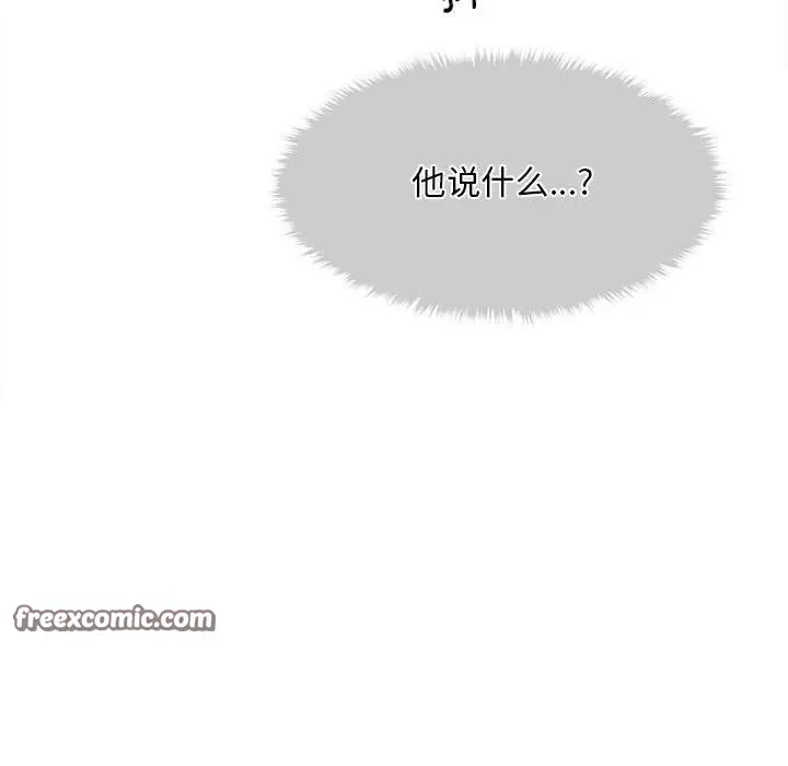 漫画《会长家的小儿子》第1话第45张图