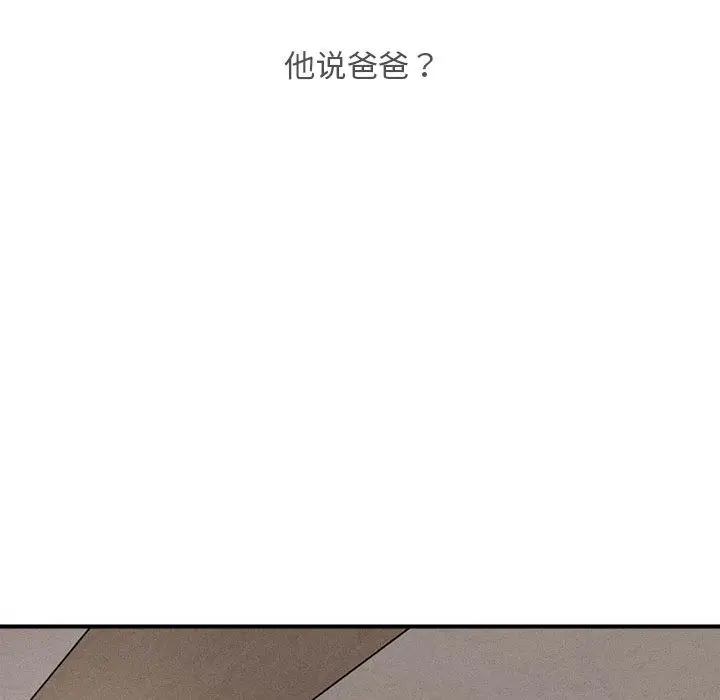 漫画《会长家的小儿子》第1话第46张图