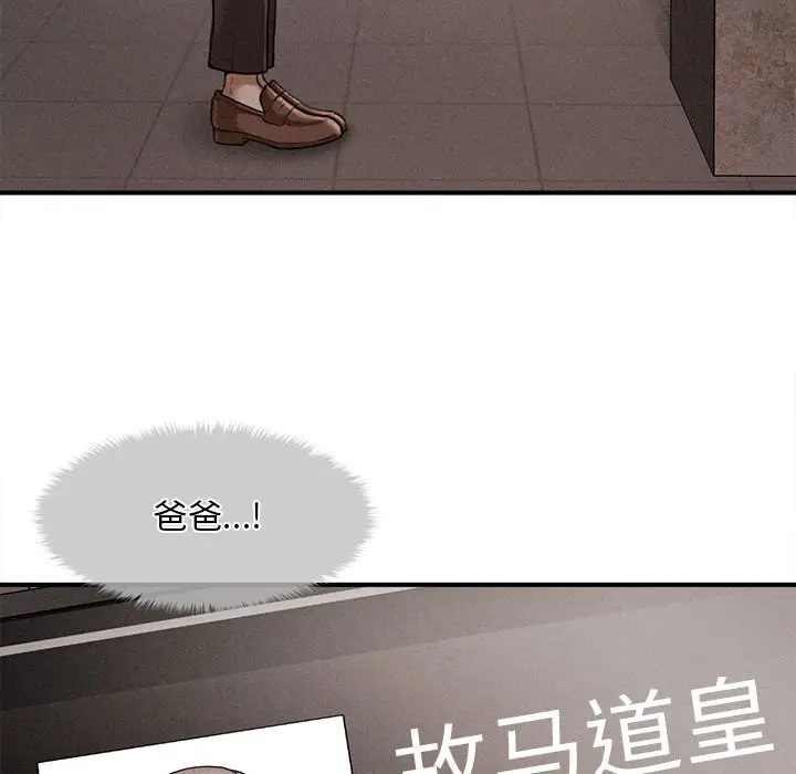 漫画《会长家的小儿子》第1话第50张图