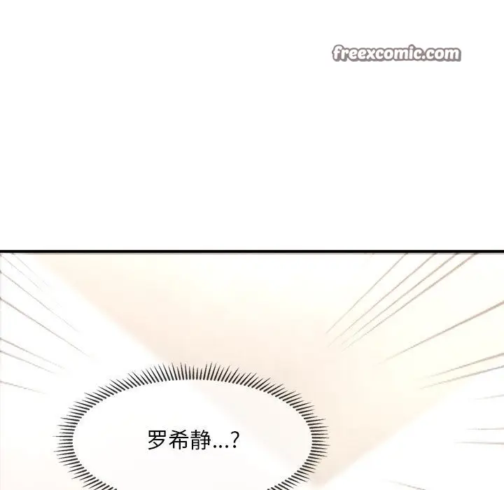 漫画《会长家的小儿子》第1话第60张图