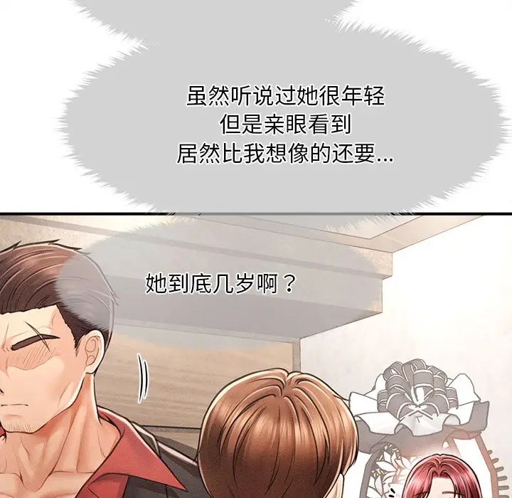 漫画《会长家的小儿子》第1话第66张图