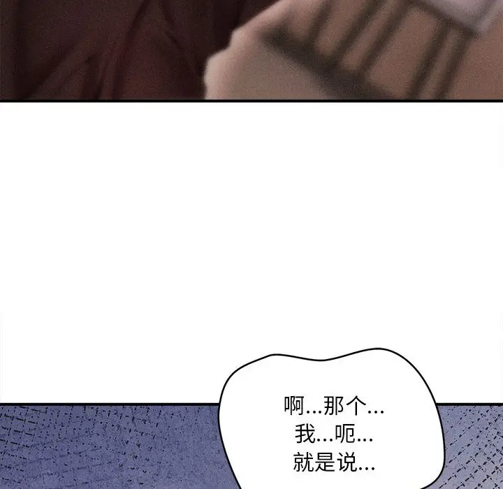 漫画《会长家的小儿子》第1话第87张图