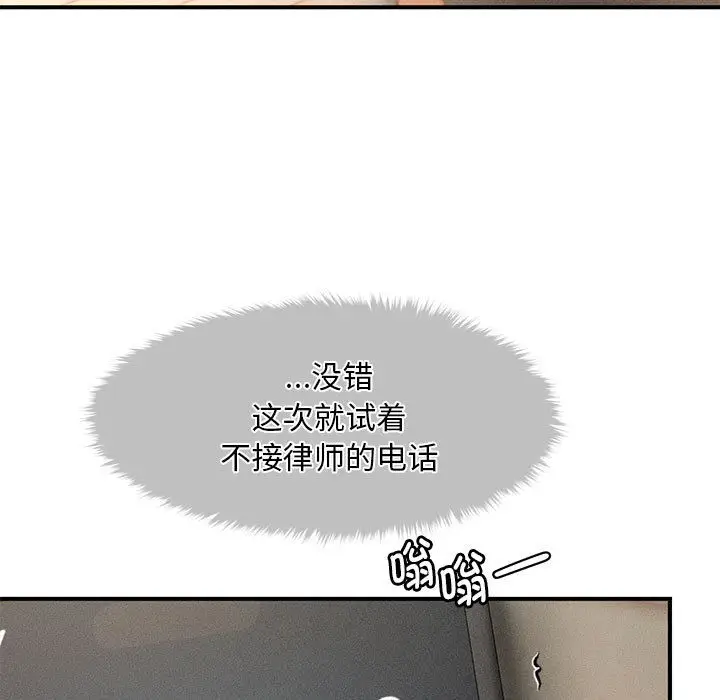 漫画《会长家的小儿子》第2话第102张图
