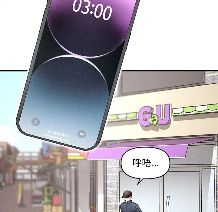 漫画《会长家的小儿子》第2话第106张图