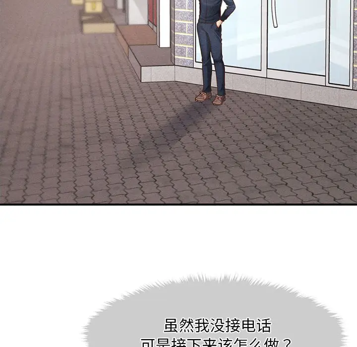 漫画《会长家的小儿子》第2话第107张图