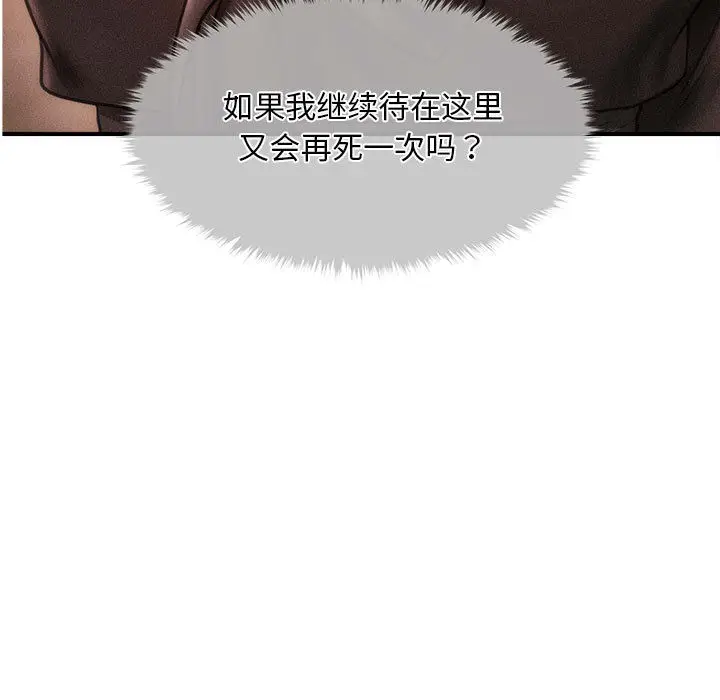 漫画《会长家的小儿子》第2话第11张图