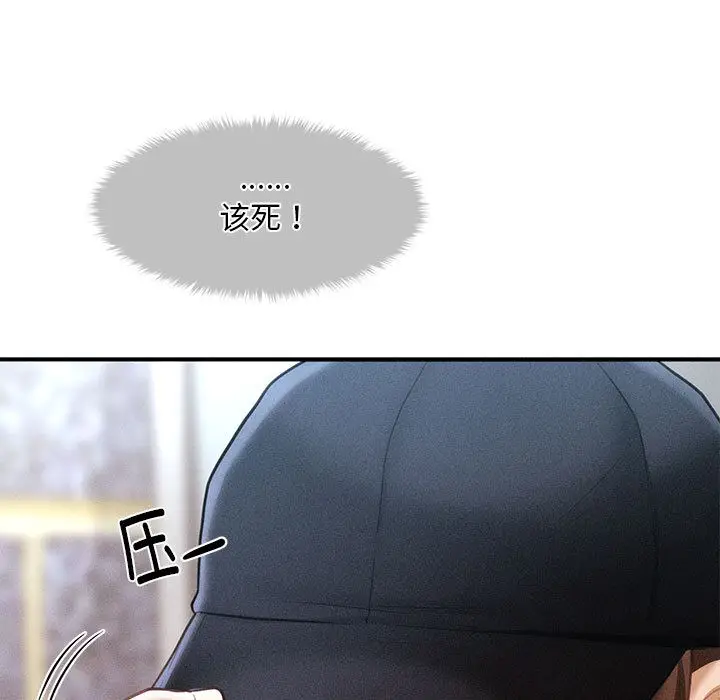漫画《会长家的小儿子》第2话第112张图