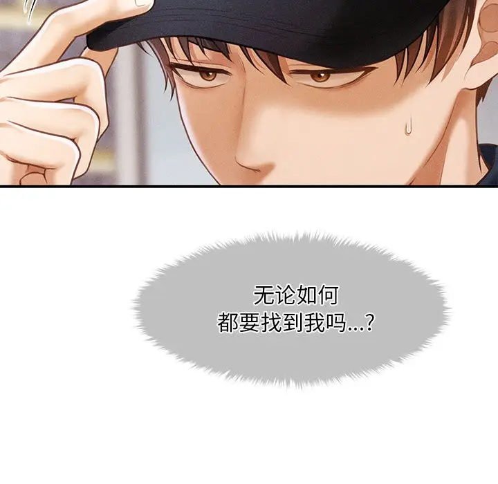 漫画《会长家的小儿子》第2话第113张图