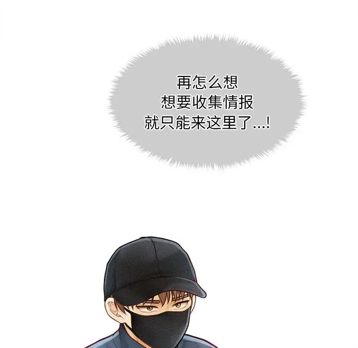 漫画《会长家的小儿子》第2话第119张图
