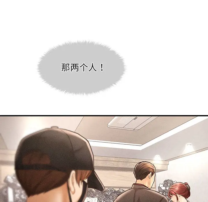 漫画《会长家的小儿子》第2话第123张图