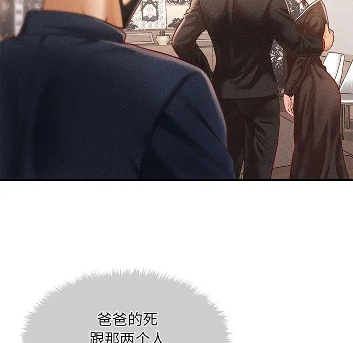 漫画《会长家的小儿子》第2话第124张图