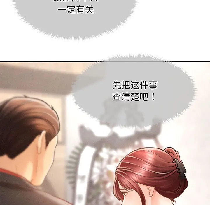 漫画《会长家的小儿子》第2话第125张图