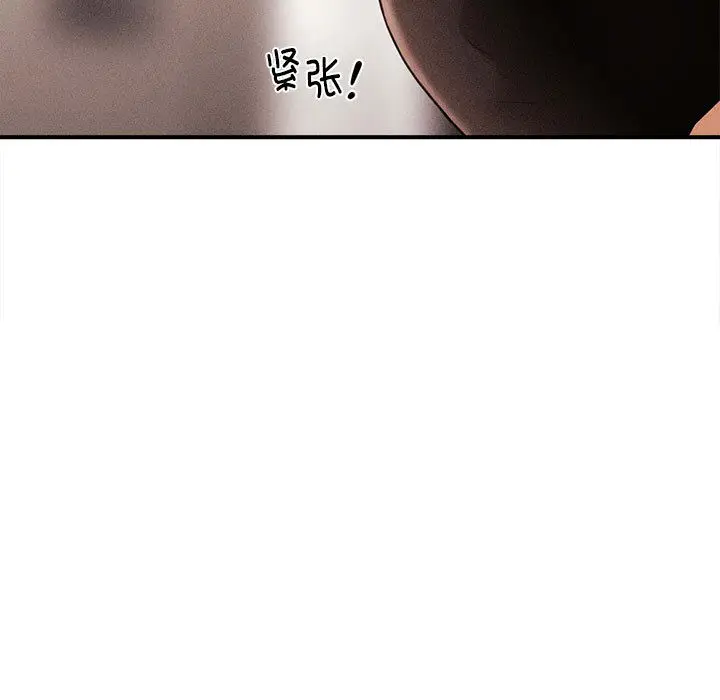 漫画《会长家的小儿子》第2话第139张图