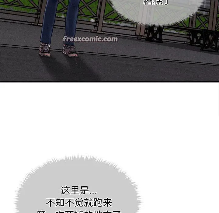漫画《会长家的小儿子》第2话第150张图