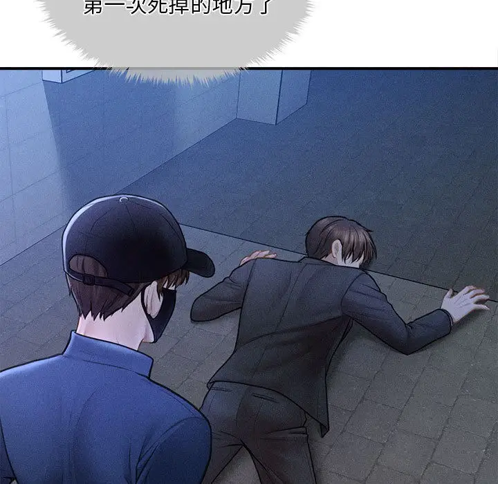 漫画《会长家的小儿子》第2话第151张图