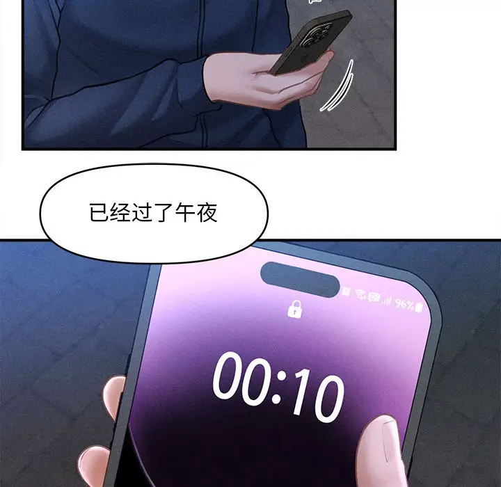 漫画《会长家的小儿子》第2话第154张图