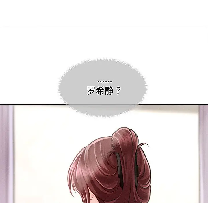 漫画《会长家的小儿子》第2话第159张图