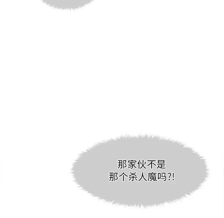 漫画《会长家的小儿子》第2话第168张图