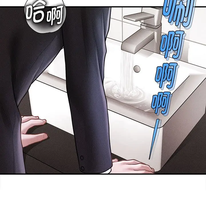 漫画《会长家的小儿子》第2话第17张图