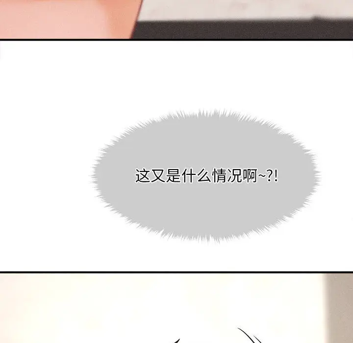 漫画《会长家的小儿子》第2话第177张图