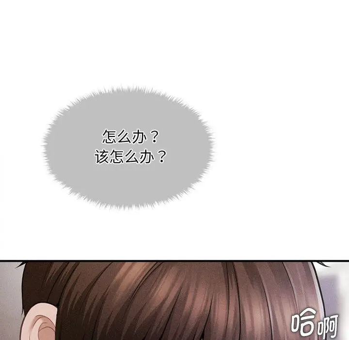 漫画《会长家的小儿子》第2话第18张图