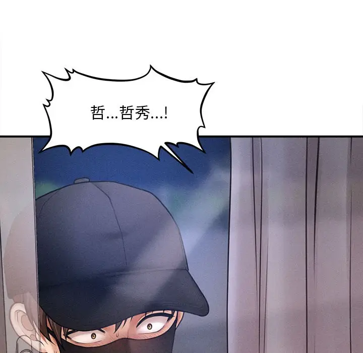 漫画《会长家的小儿子》第2话第183张图