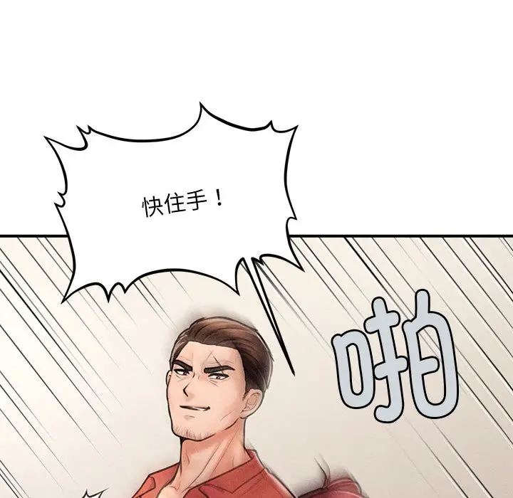漫画《会长家的小儿子》第2话第185张图