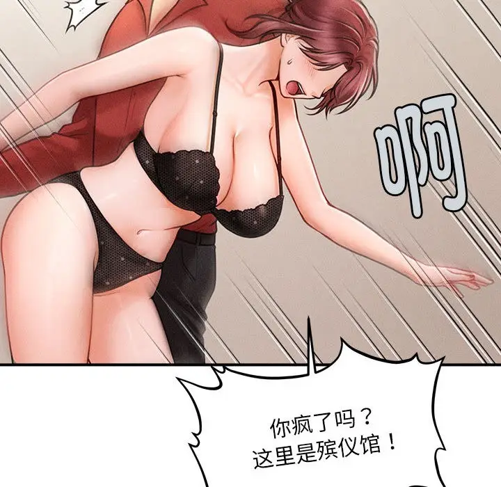 漫画《会长家的小儿子》第2话第186张图