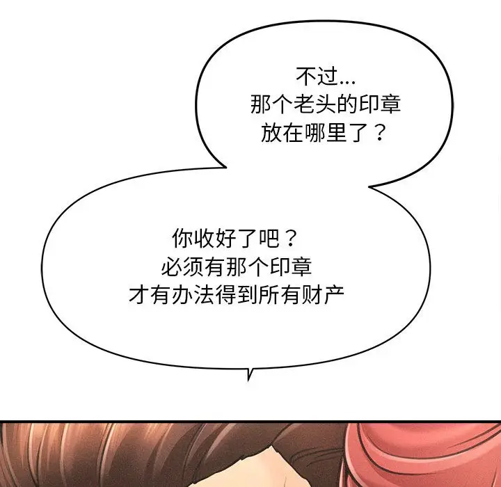 漫画《会长家的小儿子》第2话第192张图