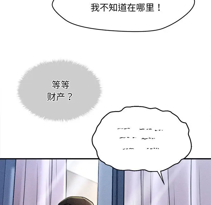 漫画《会长家的小儿子》第2话第196张图
