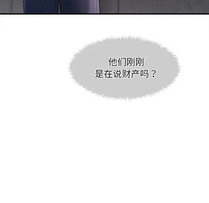 漫画《会长家的小儿子》第2话第198张图