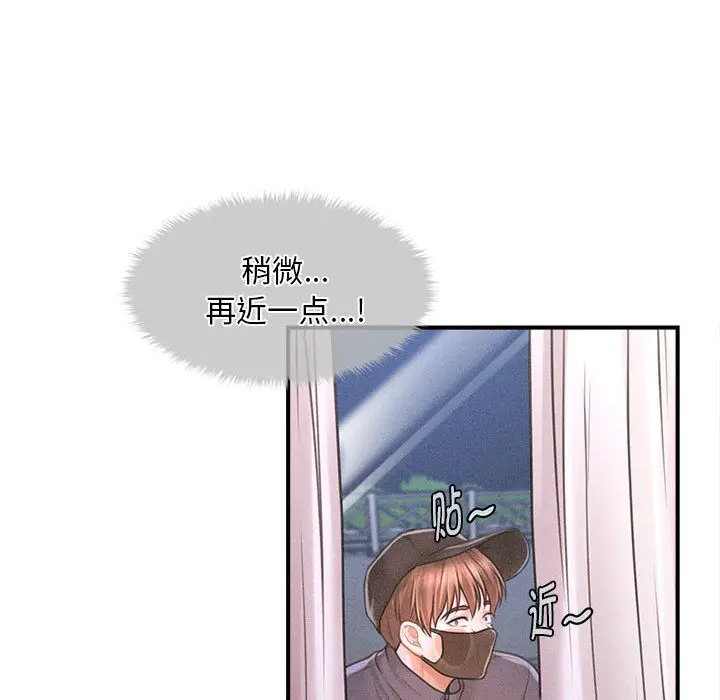 漫画《会长家的小儿子》第2话第199张图