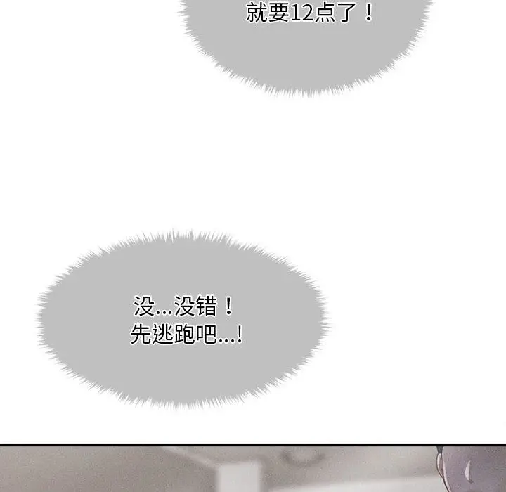 漫画《会长家的小儿子》第2话第20张图
