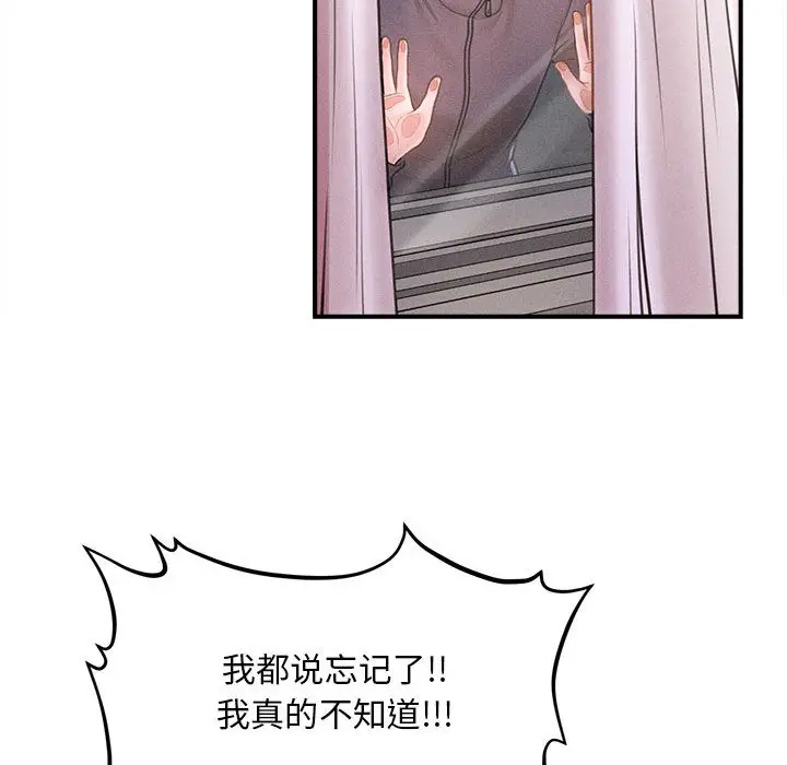 漫画《会长家的小儿子》第2话第200张图