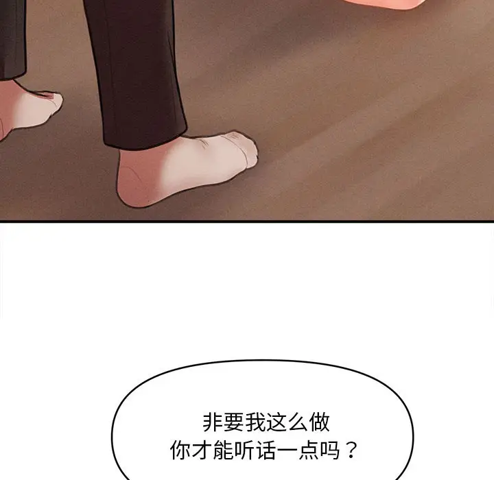漫画《会长家的小儿子》第2话第206张图