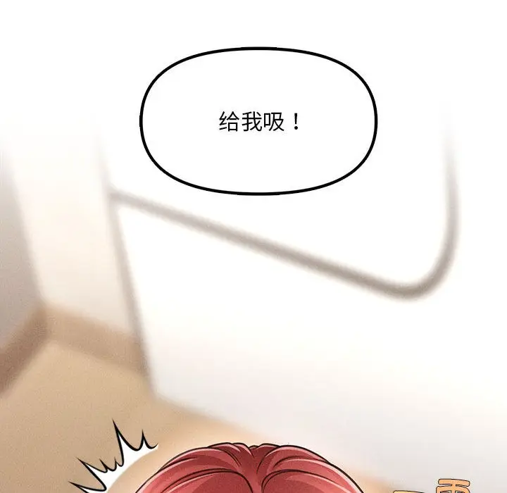 漫画《会长家的小儿子》第2话第211张图