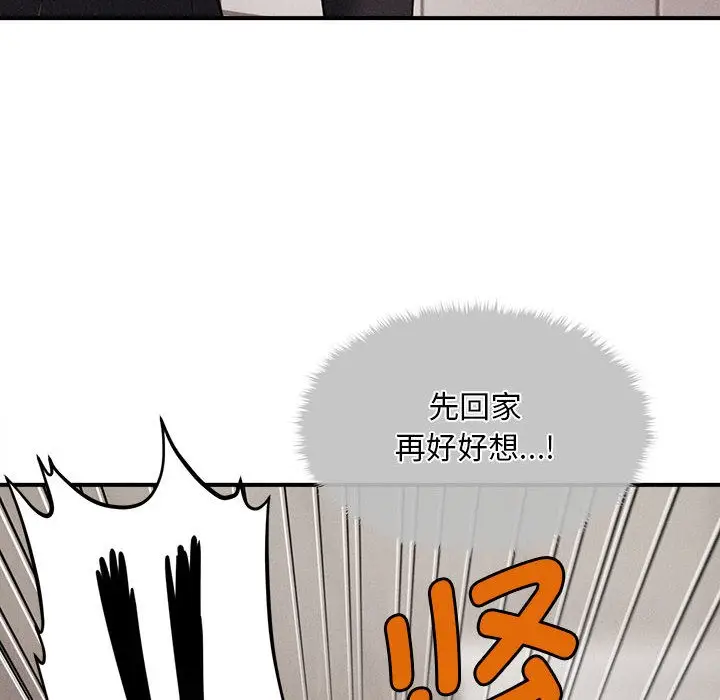 漫画《会长家的小儿子》第2话第22张图