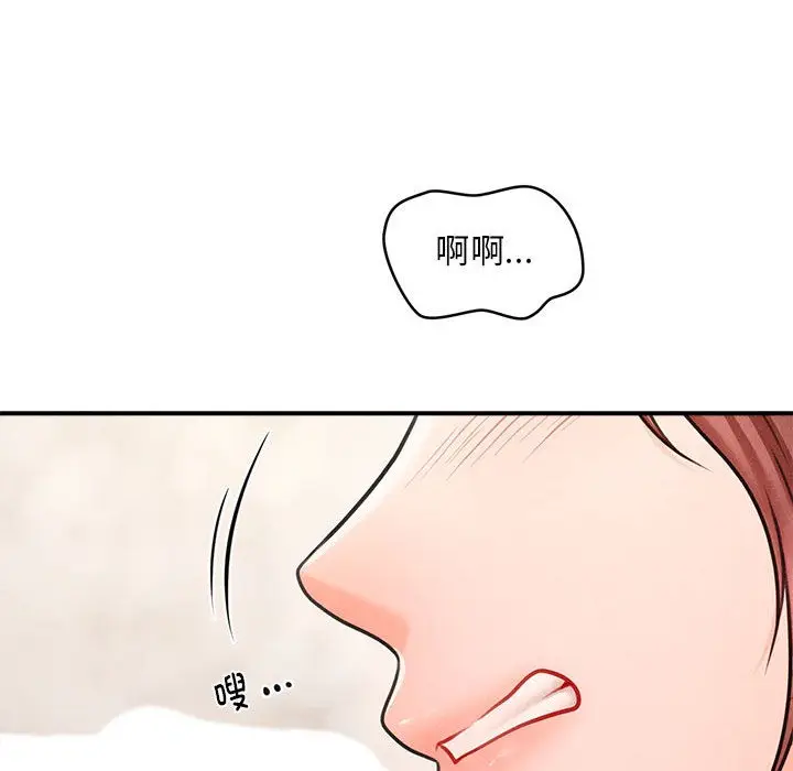 漫画《会长家的小儿子》第2话第223张图